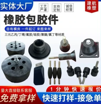 Rubber-Coated Parts Industrial Machinery Iron-Core Accessories Shock Absorbers Rubber-Covered Noise Reduction Buffers Rubber-Covered Screws