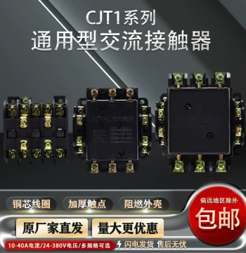 AC Contactor Single Phase 220V Three Phase 380V