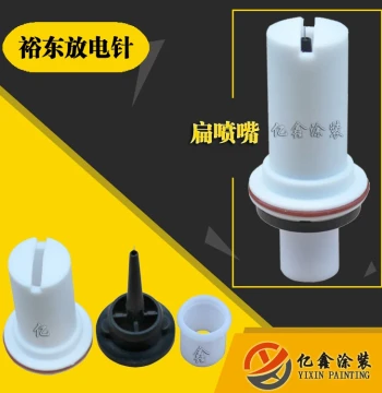 Yudong Discharge Needle, Yiluda Electrode Needle, Conductive Seat, Flat Nozzle, Flat Tip Conductive Needle, Electrostatic Spray Gun Accessories