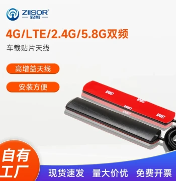 4G/2G/GSM/GPRS/3G/NB-IoT/2.4G/5.8G/WiFi Universal LTE Adhesive Patch Antenna