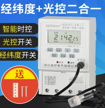 Latitude and Longitude Time Control Switch Street Light Photoelectric Sensor Controller Advertising Light Timer Fully Automatic Dark Activation
