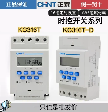 CHINT Time Control Switch Billboard Timer KG316T Microcomputer Time Controller 220V Light Box Power Supply