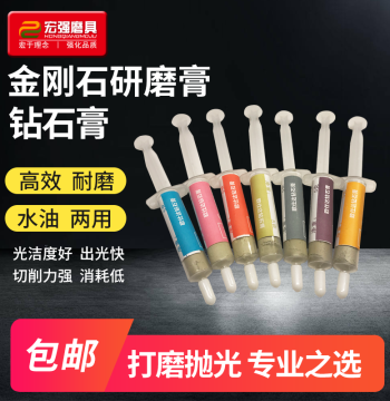 Oushida Diamond Polishing Paste Mold Polishing Compound Water & Oil Dual-Use Mirror Finish Polish W0.5—W40