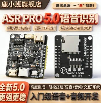 ASRPRO 5.0 Voice Recognition Module Offline Development Board AI Smart Home Voice Control Core Module