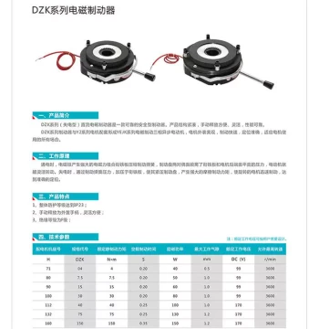 DZZK Series DC Electromagnetic Brake DZK-04 DK-00, Manufacturer Direct Supply Electromagnetic Brake, 4-Wheel Pneumatic Brake
