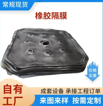 Rubber Filter Plate - Diaphragm Filter Press Rubber Membrane, Diaphragm Valve Gasket, and Floor Mat