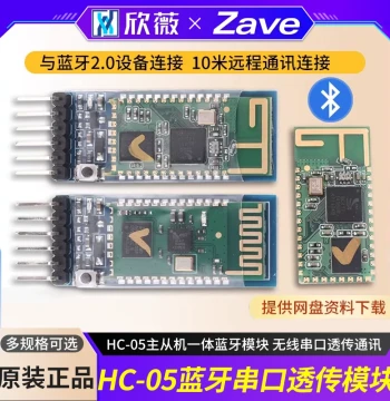 HC-05 Bluetooth Module with Base Board, Master-Slave Integrated Wireless UART Transparent Communication Module