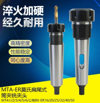 Morse Taper MTA1/2/3/4/5/6-ER16/20/32/40 Flat-Shank Milling Chuck Reducing Drill Sleeve Spring Collet
