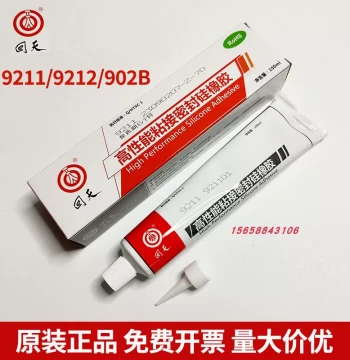 Genuine Huitian 902 Organic Silicon Electronic Sealant High-Temperature Resistant 9211 White 9212 Transparent Black Silicone Rubber
