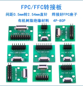 FPC/FFC Adapter Board with Soldered 0.5mm Pitch Connector to 2.54mm Straight Pin Header for Flexible Flat Cable
