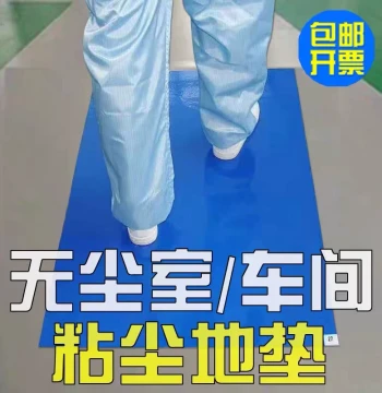 Peel-Off Dust Control Mat for Cleanrooms, Air Shower Rooms, Clean Labs, Server Rooms, Entrance Shoe Sole Dust Removal Self-Adhesive Floor Mat
