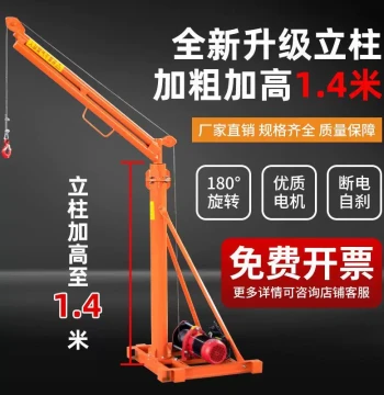 Outdoor Crane Material Loading 220V Electric Lifting 180-Degree Rotating Hoist for Construction Renovation Brick and Grain Lifting