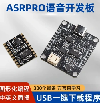 ASR PRO 2.0 Voice Recognition Module Offline Voice Development Board Tianwen Learning Module Serial One-Click Download