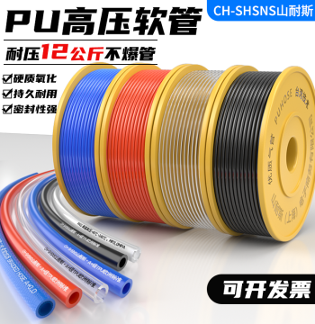 Sunnes Imported PU Air Hose, Air Compressor Soft Tube, Sizes 4*2.5, 6*4, 8*5, 10*6.5, 12*8, 16, 20