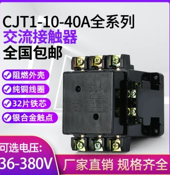 AC Contactor CJT1 380V Three-Phase Thickened Silver Contacts