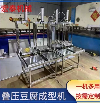 Soft Tofu Press Machine, Stacked Tofu Molding Machine, Multi-Box Pressing with Sliding Rail for Silken Tofu Production
