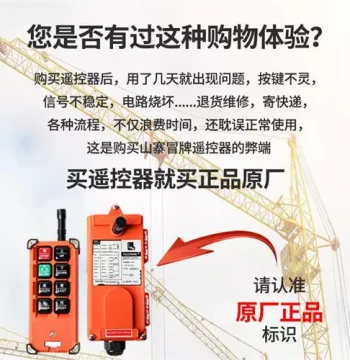 Yuding Industrial Overhead Crane Remote Control Wireless F21-E1B Hoist Electric Wire Rope Hoist Gantry Crane Controller