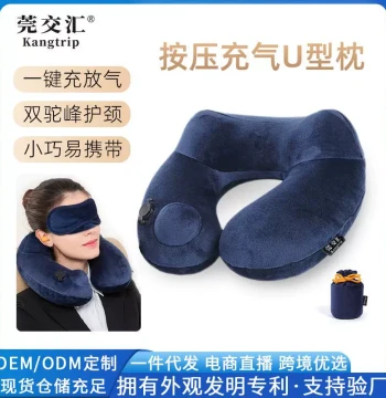 Cross-Border U-Shaped Pillow: Multifunctional Cervical Support for Nap & Travel, Portable, Detachable & Washable, Neck Protection with Pressurized Inflation