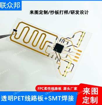 Transparent FPC Flexible Circuit Board Soft Board AI Artificial Intelligence Ultra-Thin PCB Wire Heat Resistant 200 PET Prototyping Batch