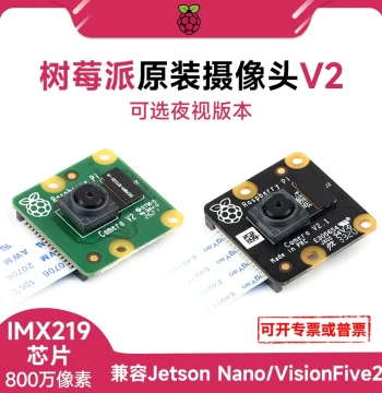 Waveshare Raspberry Pi 5/4 Camera IMX219 Raspberry Pi Camera V2 8MP