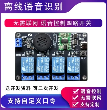 Offline Voice Recognition 4-Channel Relay Switch Module, AI Smart Voice Sound Control with Momentary, Self-Locking, and Interlocking Functions