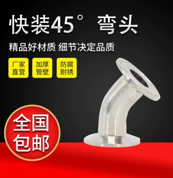 304 Stainless Steel Sanitary 45-Degree Quick-Install Elbow, Clamp-Type Pipe Fitting with Ferrule Ends, Sizes 19, 25, 50.5