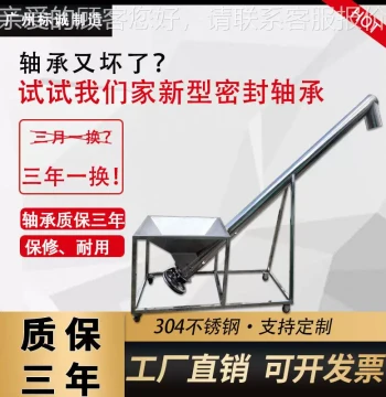 Stainless Steel Vertical Grain Flour Screw Conveyor Lifter Feeder, Small Auger Conveyor U-Trough Type