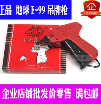 Authentic Earth Brand earth—E99 Tag Gun, Trademark Gun, Marking Gun, Economical Model, 5 Units with Free Shipping