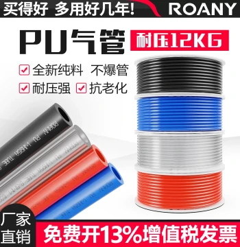 PU8*5 High-Pressure Air Tube Compressor Pneumatic Soft Tube Outer Diameter 8MM Air Pump 12/10*6.5/6*4 Air Line Air Tube