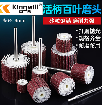 Flexible Shank Flap Wheel Grinding Head 3mm Sandpaper Ring Shanked Sandpaper Polishing Wheel Flap Wheel Electric Grinding Head