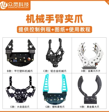Robotic Arm Gripper, Electric Robotic Arm Clamp, Programmable Robot Micro Bionic Flexible Mechanical Hand Claw