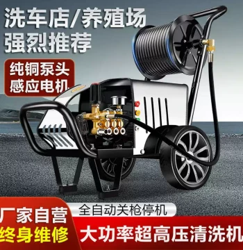 Car Washer High Pressure 220V Commercial Cleaning Machine High Power Dedicated for Farms and Car Wash Shops Industrial Floor Washing Pump