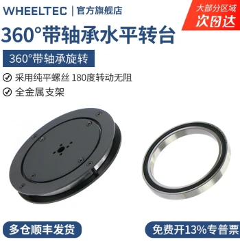 360° Bearing-Equipped Horizontal Rotary Table Dedicated 2-Axis Electric Gimbal Bracket All-Metal Factory Direct