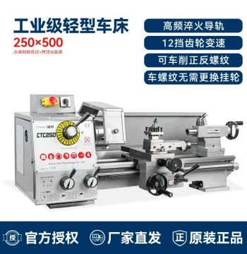 CTC250 Industrial Mini Lathe Benchtop Lathe Home Use Small Machine Tool Multifunctional Metal Mechanical Lathe