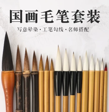 Chinese Painting Brush Set: Dou, Mixed Hair, Wolf Hair, Baiyun, and Liner Brushes