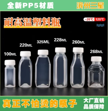 PP Food-Grade High-Temperature Resistant Plastic Bottles, Disposable Bottles for Sea Coconut, Pear, Poria Cocos Drink, Juice, and Milk Tea