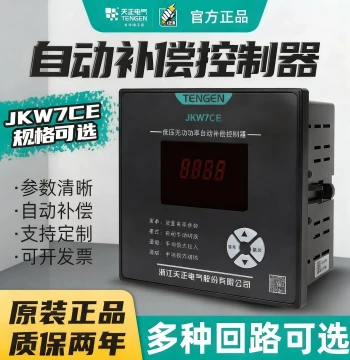 Tengen Electrical Low-Voltage Intelligent Reactive Power Automatic Compensation Controller JKW7CE Replaces JKW5C MWK