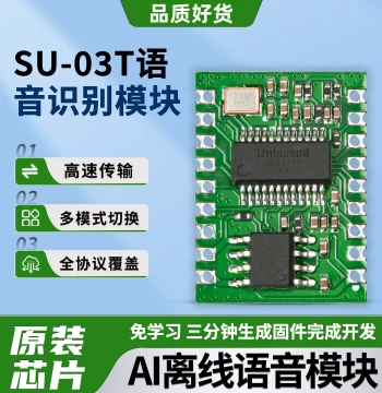 AI Intelligent Voice Recognition Module SU-03T Offline Voice Control Module Superior to LD3320 Voice Recognition Module