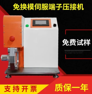 Nanjing Die-Free Servo Terminal Crimping Machine Fully Automatic Precision Electronics High-Efficiency Copper Crimping Machine