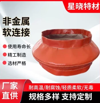 Non-Metallic Flexible Connection FVB Rectangular Air Duct Rubber Compensator Power Plant Flue Gas Duct Desulfurization Expansion Joint Rubber