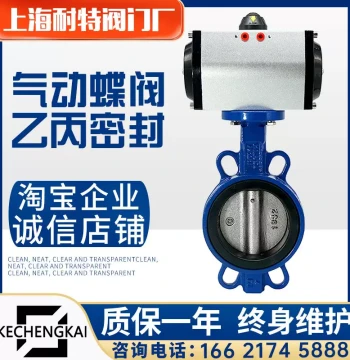 Pneumatic Butterfly Valve D671X-10/16 Wafer Type Ductile Iron/304 Stainless Steel Quick Shut-off Valve DN50 DN80 DN100