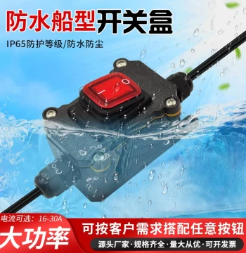 High-Power Waterproof Switch 220V Outdoor Rainproof High-Current Power Cut-off Switch, 24V Boat-Type Button Switch Box