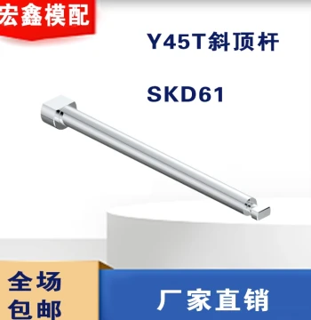 45T Series Angled Lifter Pin Angled Lifter Seat Slider Seat Angled Lifter Device Live Core Type Component Non-Standard Custom SF Express Free Shipping