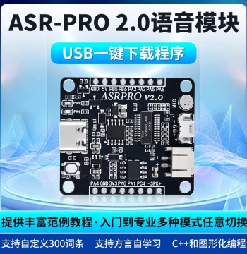 ASR-PRO Smart Voice Recognition Control Module, AI Offline Recognition Development Board with Customizable Keywords