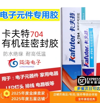 704 Silicone Rubber High-Temperature Insulating Waterproof Sealant, Industrial Adhesive for Moisture Protection of Electronic Components