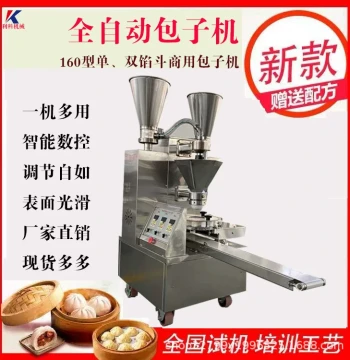 Like Automatic Commercial Small Bun Machine, Handmade-style Bun Steamed Bread Ciba Maker, Breakfast Integrated Machine
