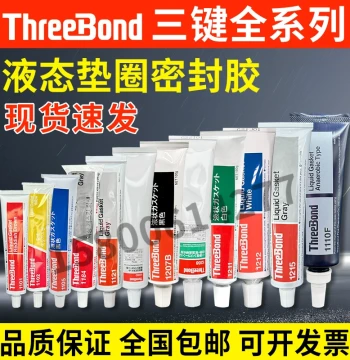 Japan ThreeBond TB1101/1102/1121/1212/1521 Oil-Resistant Sealing Silicone Adhesive
