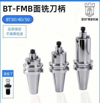 BT30/40 CNC Face Milling Cutter Holder CNC High-Precision Plane Milling Cutter Disc Connecting Rod FMB16/22/27/32/40