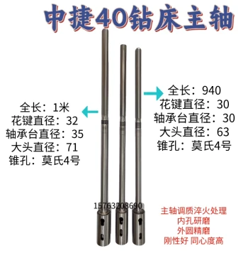 0 Jie Drill Press Accessories Drill Rod Z3032 Rocker Z3040 Z3 Middle 25 Arm Drill Press Spindle Spline Shaft