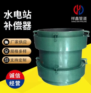 Direct Water Supply Hydropower Station Compensator, Bellows Expansion Joints for Hydropower Plants